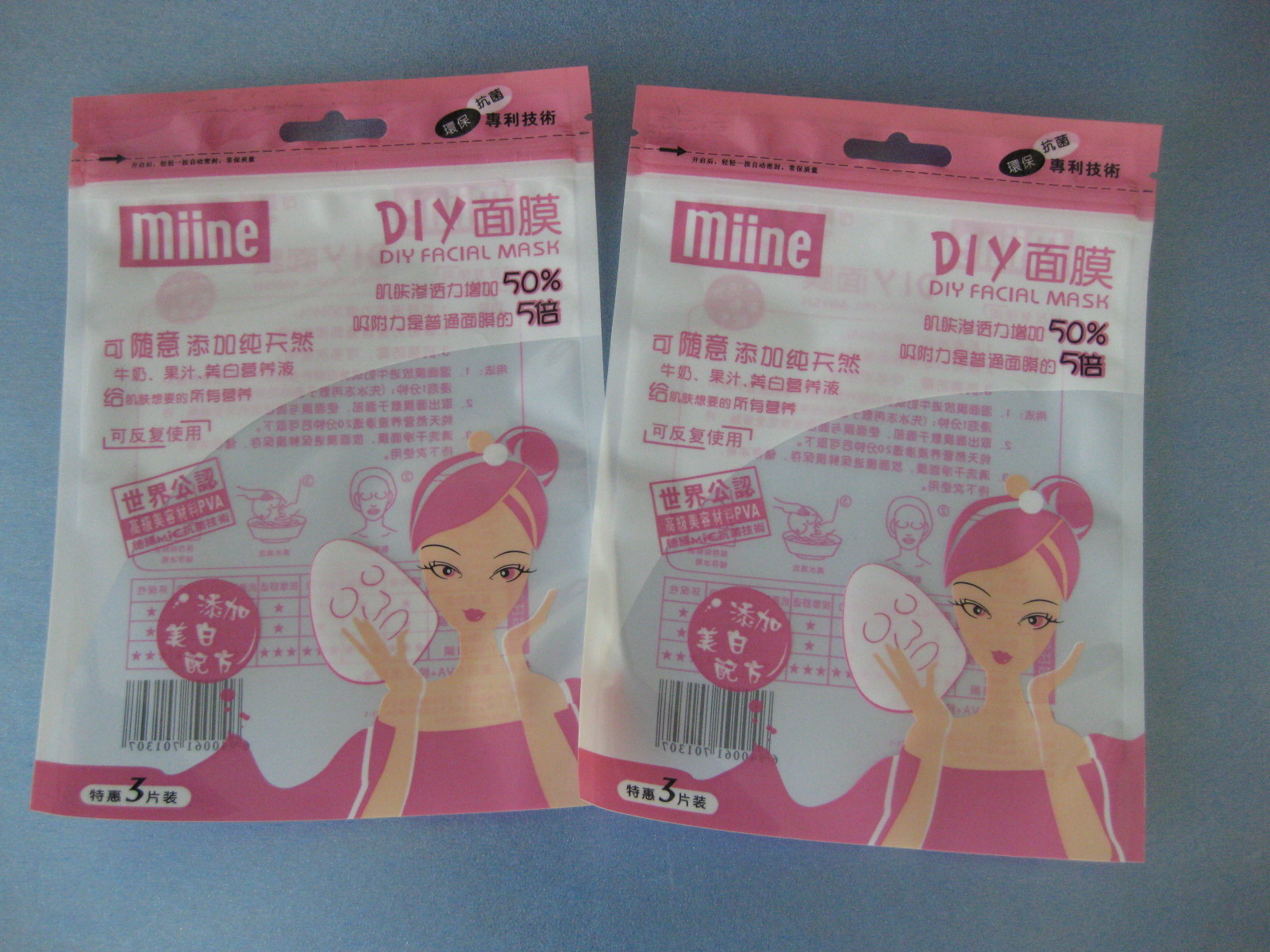 湿気 Ziplock および Buttom のガセットが付いている防止 OPP/CPP Comestic 包装袋